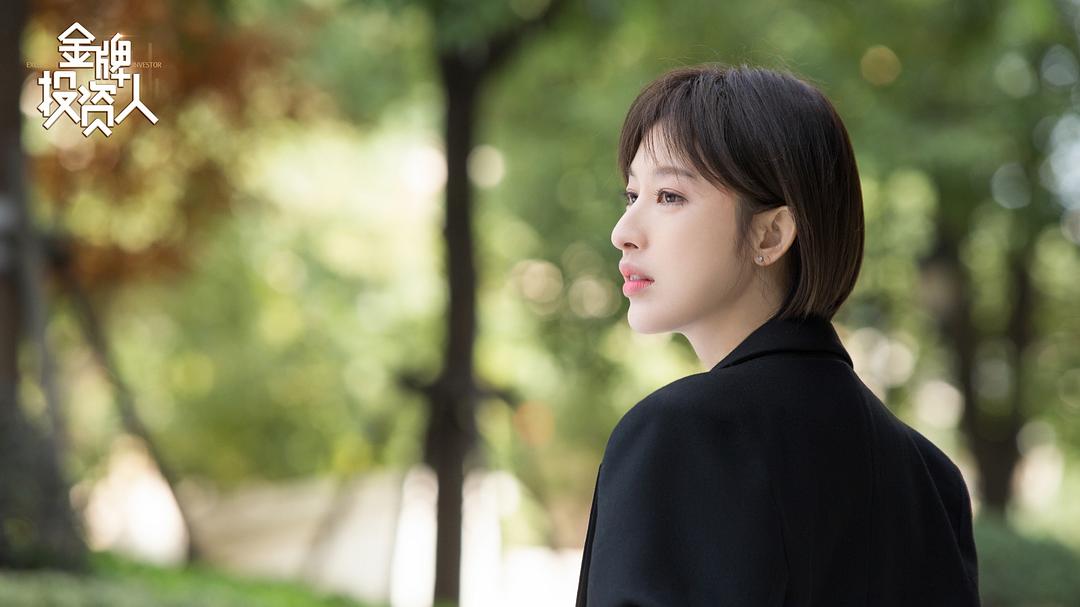 《金牌投资人》剧照第32张图片