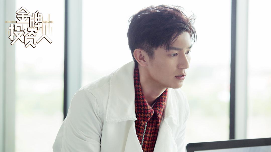 《金牌投资人》剧照第26张图片