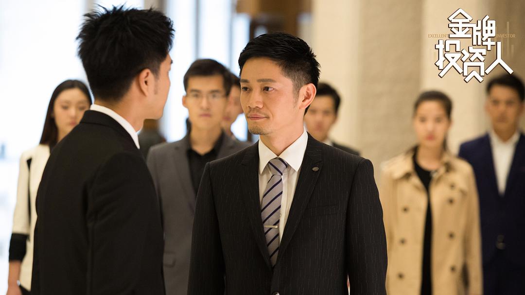 《金牌投资人》剧照第18张图片