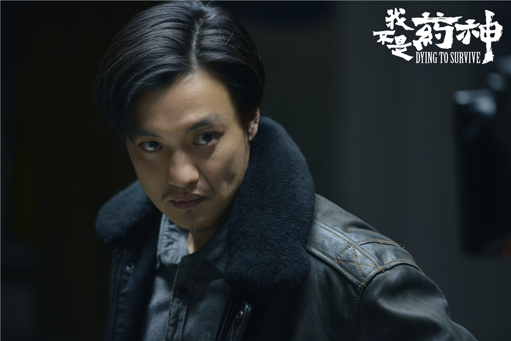 《我不是药神》剧照第13张图片