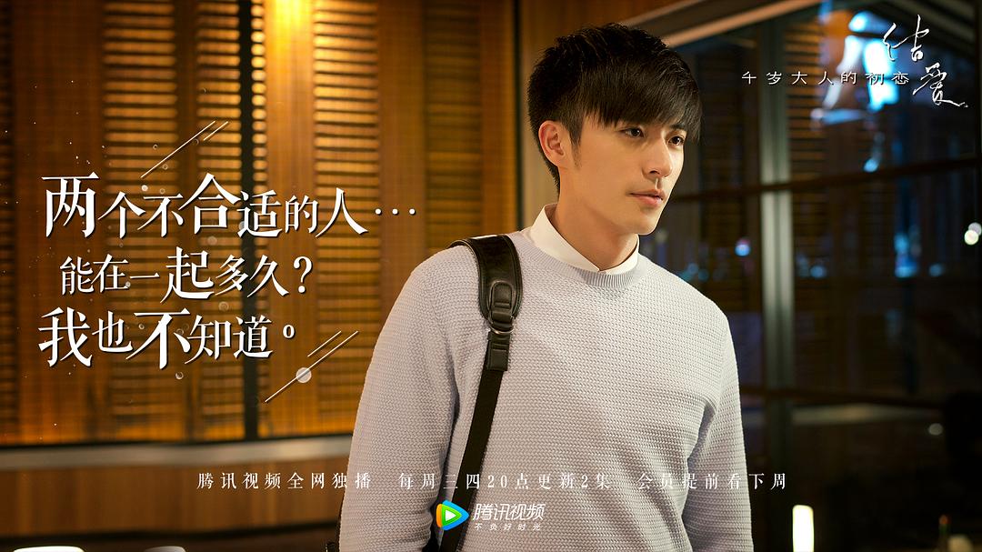 《结爱·千岁大人的初恋》剧照第42张图片