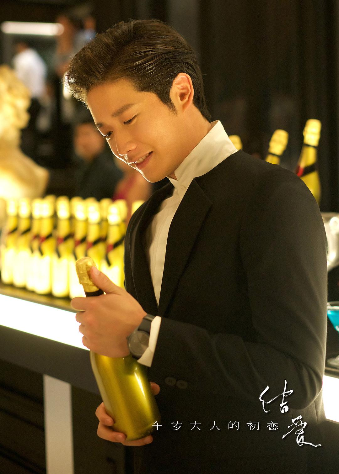 《结爱·千岁大人的初恋》剧照第13张图片