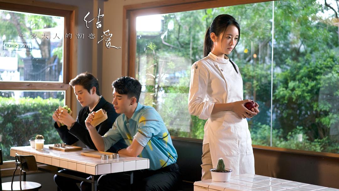 《结爱·千岁大人的初恋》剧照第56张图片