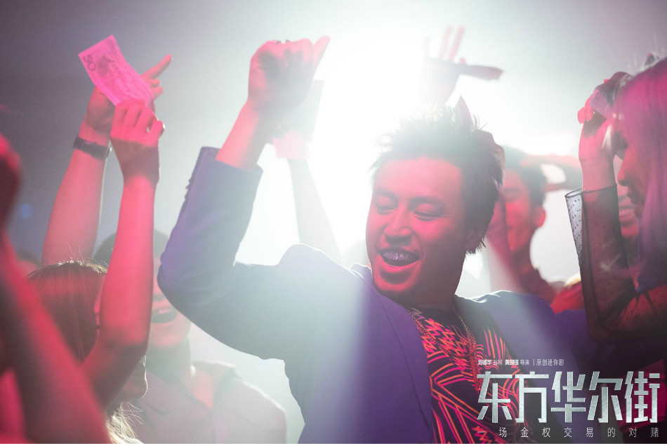 《东方华尔街》海报第49张图片