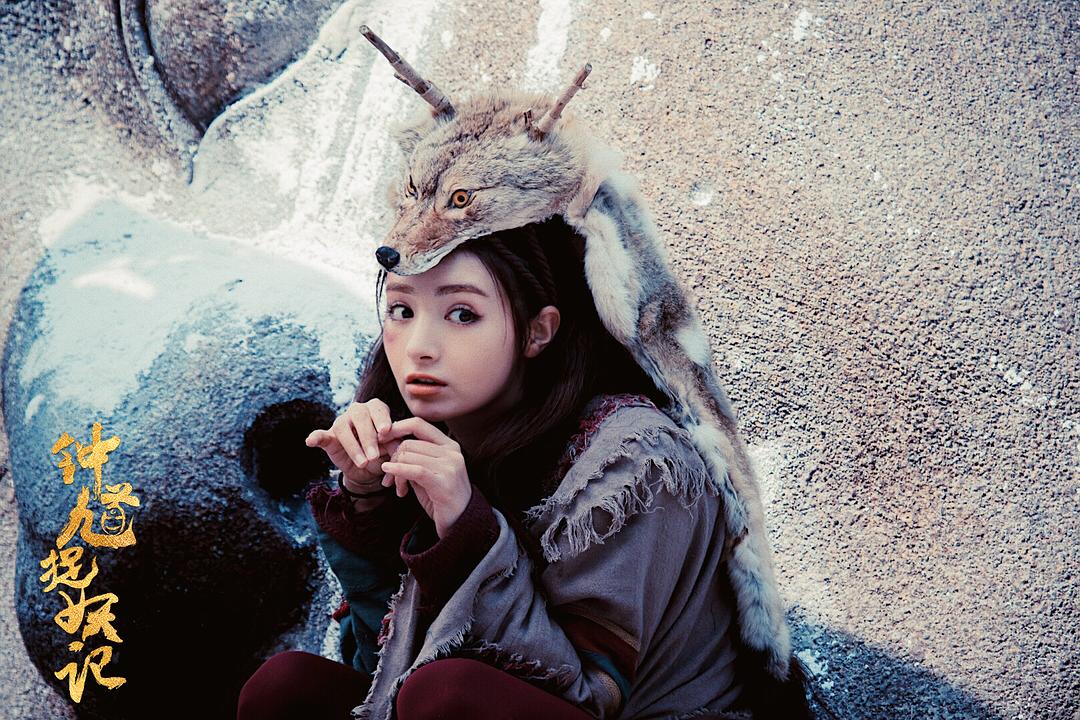 《钟馗捉妖记》海报第5张图片