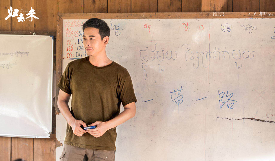 《归去来》剧照第36张图片