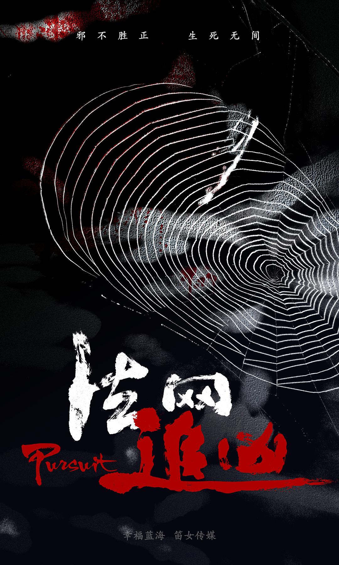 《法网追凶》剧照