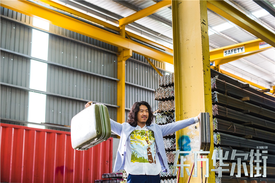 《东方华尔街》海报第41张图片