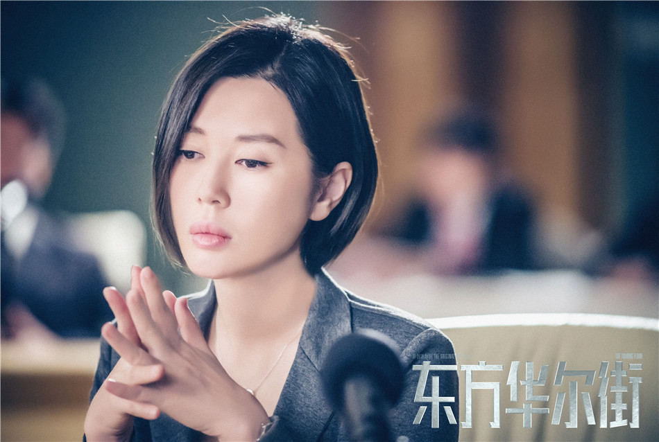 《东方华尔街》海报第21张图片