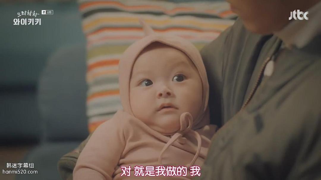 《加油吧威基基》剧照第22张图片