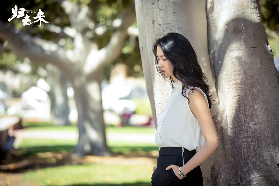 《归去来》剧照第12张图片