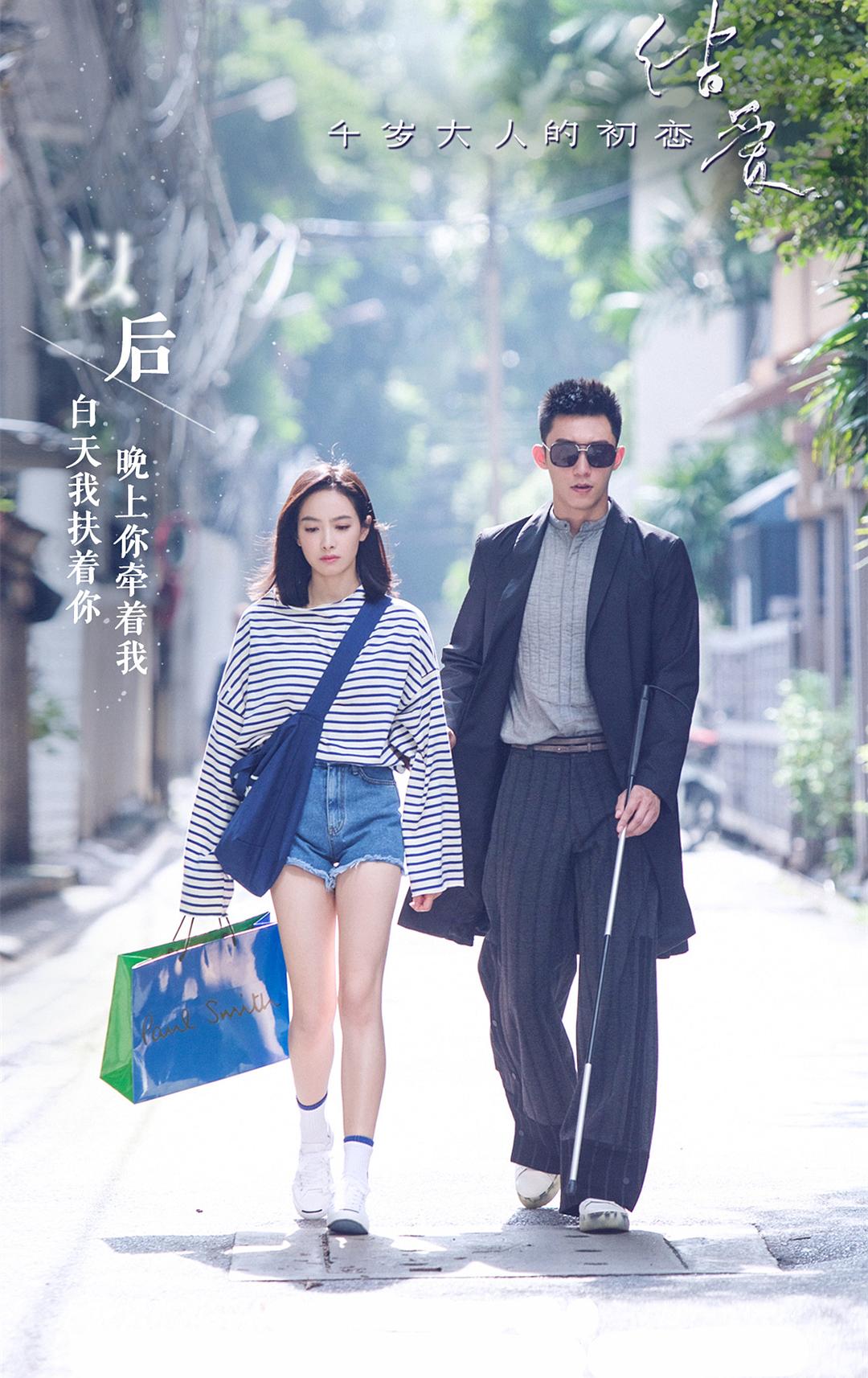 《结爱·千岁大人的初恋》剧照第30张图片