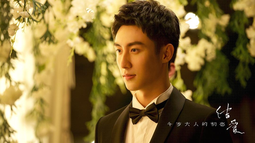 《结爱·千岁大人的初恋》剧照第29张图片