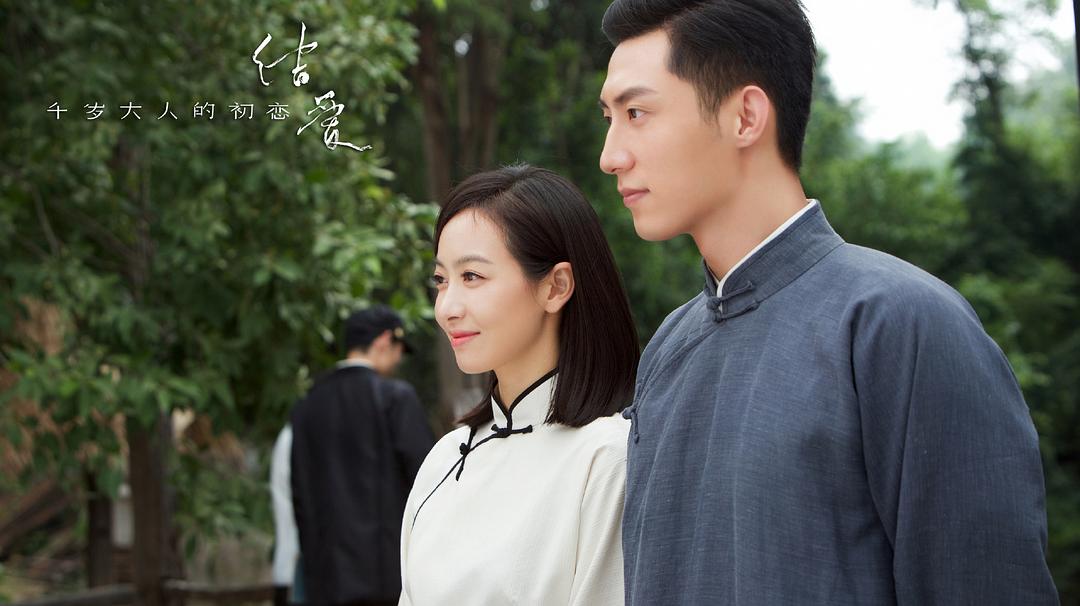 《结爱·千岁大人的初恋》剧照第40张图片