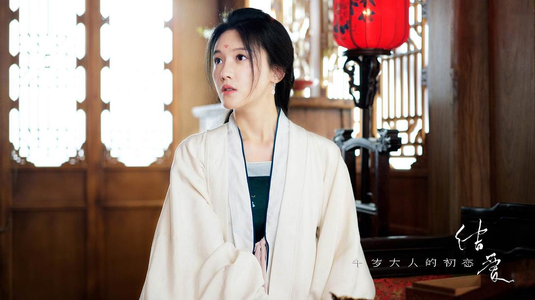 《结爱·千岁大人的初恋》剧照第24张图片