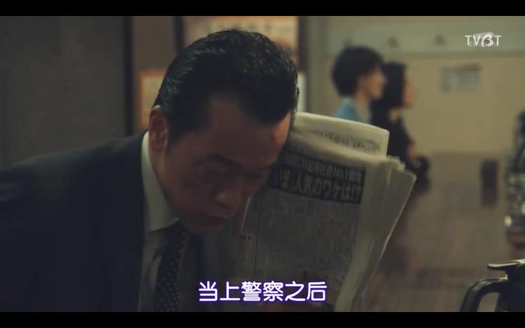 《未解决之女警视厅文件捜査官》剧照第11张图片