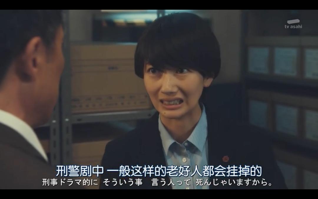 《未解决之女警视厅文件捜査官》剧照