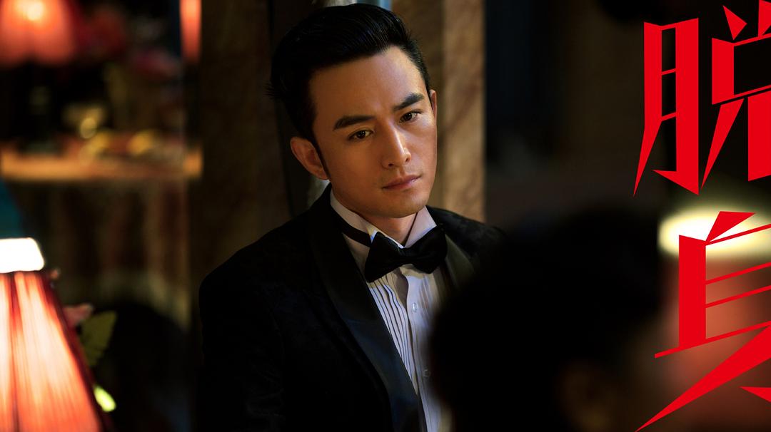 《脱身》剧照第20张图片