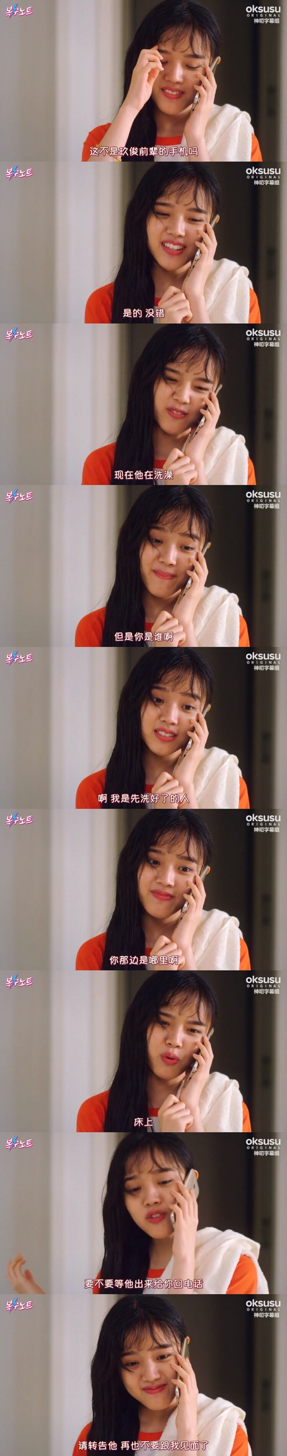 《复仇笔记》剧照第7张图片