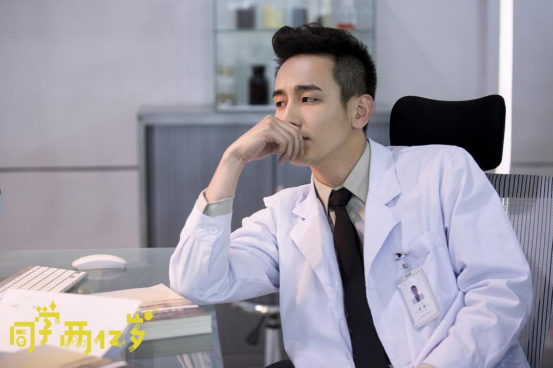 《同学两亿岁》剧照第11张图片