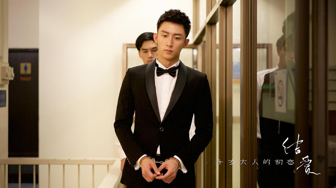 《结爱·千岁大人的初恋》剧照第45张图片