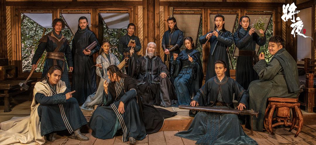 《将夜》剧照第18张图片