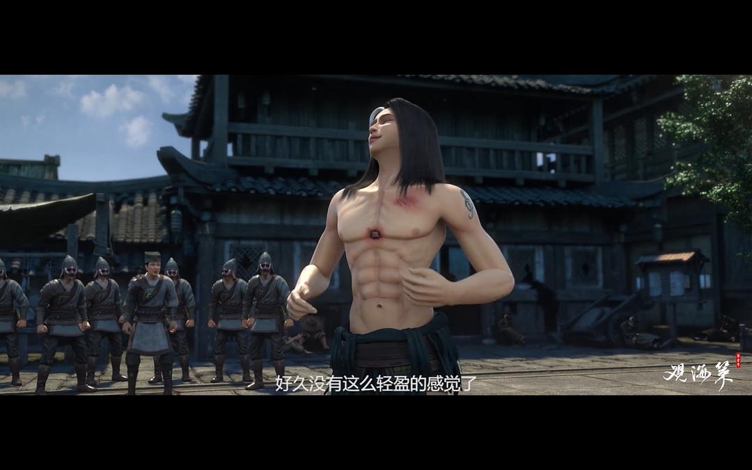 《观海策》剧照