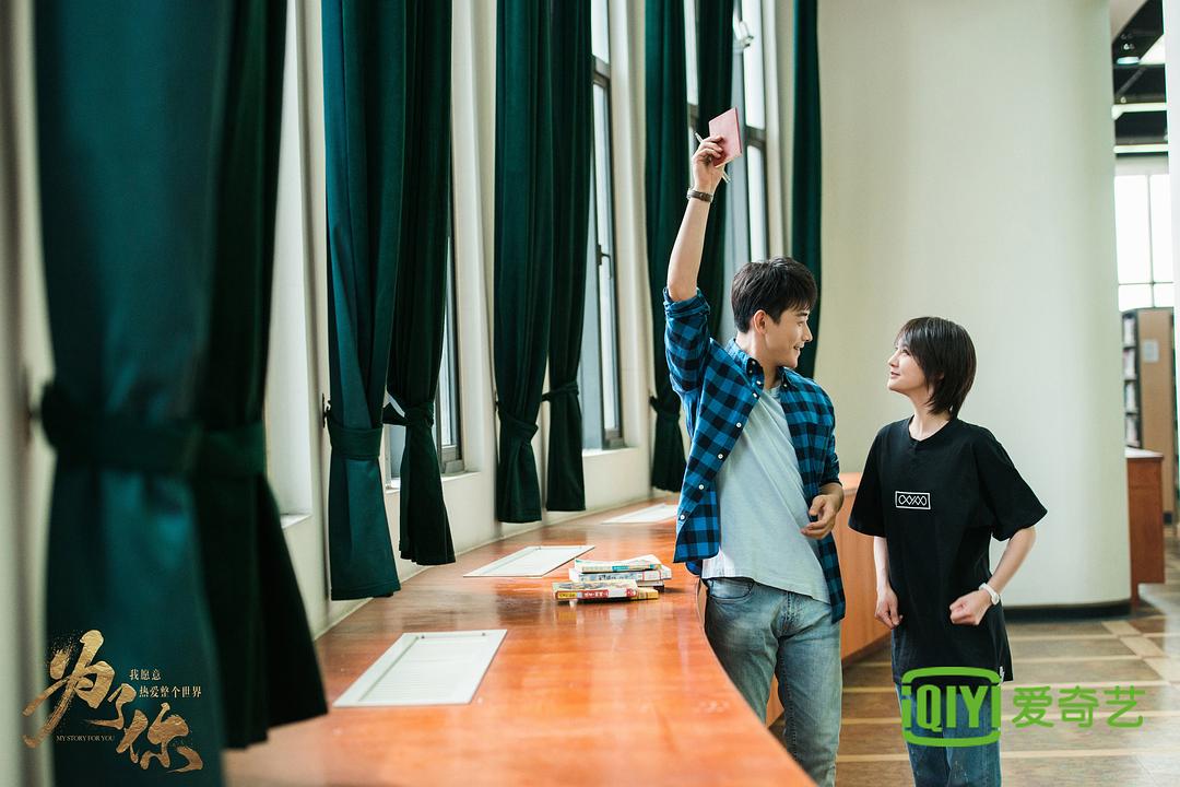 《为了你我愿意热爱整个世界》剧照