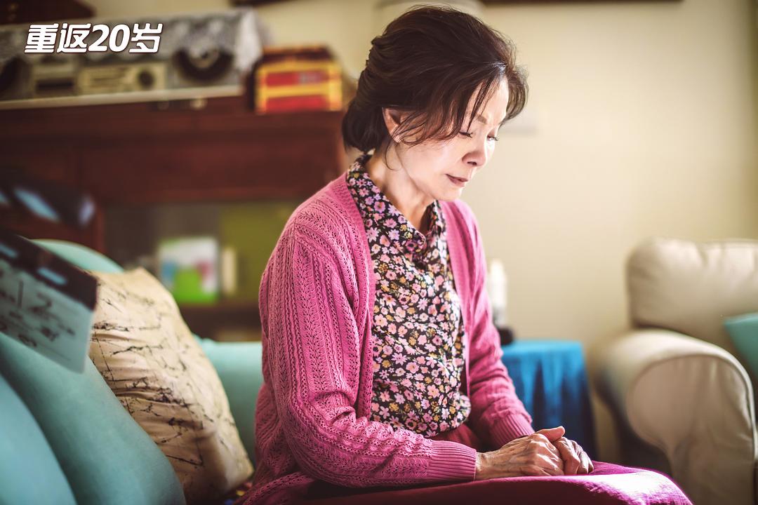 《重返20岁》剧照第53张图片