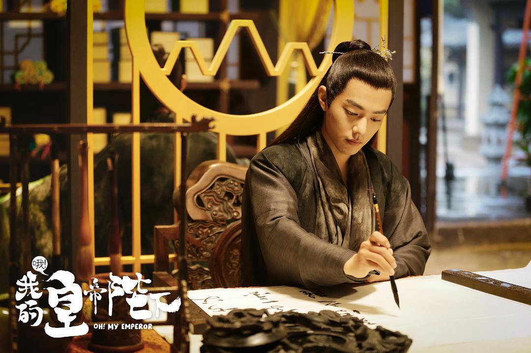 《哦!我的皇帝陛下第一季》剧照