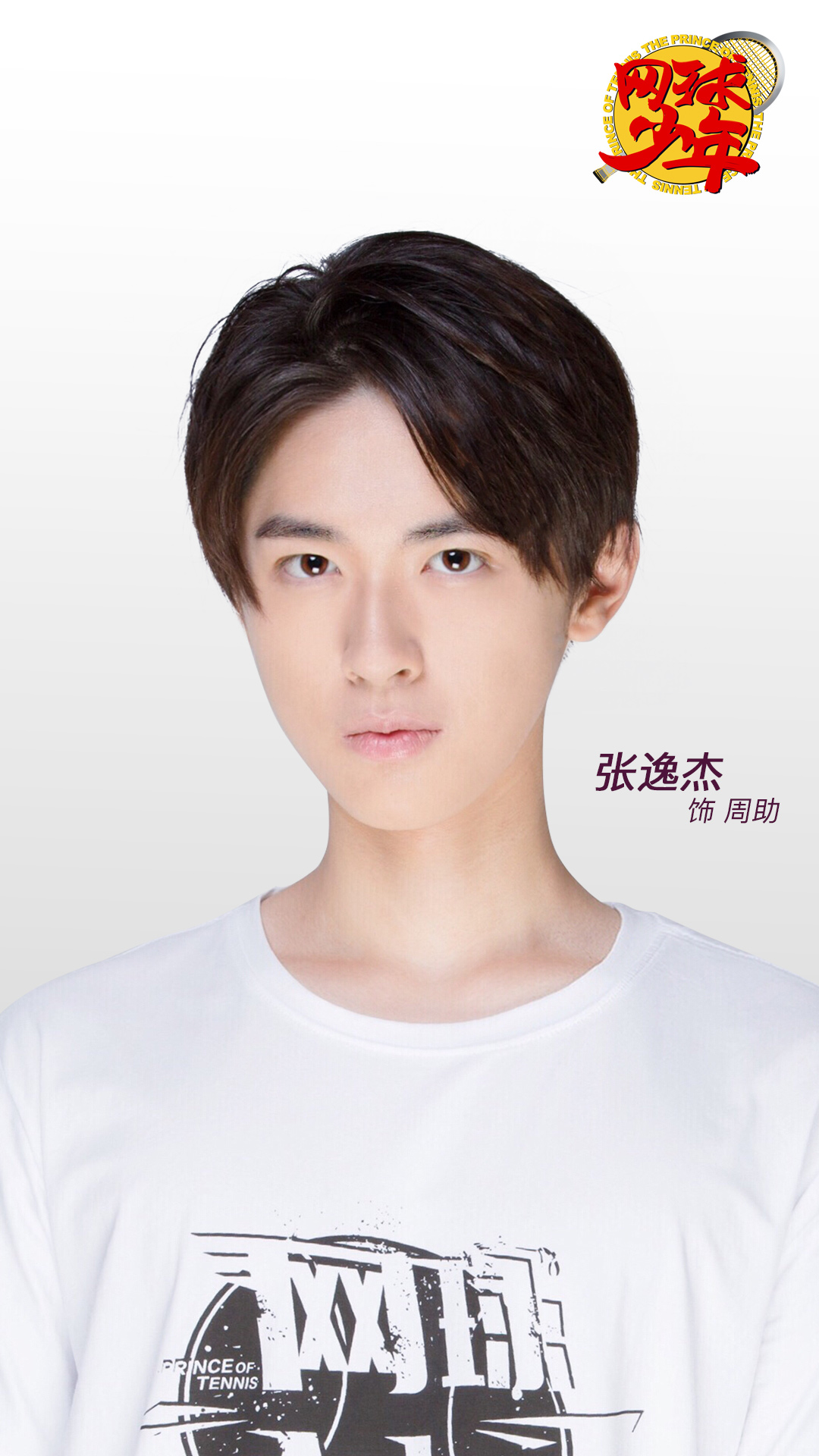 《奋斗吧，少年！》海报第39张图片