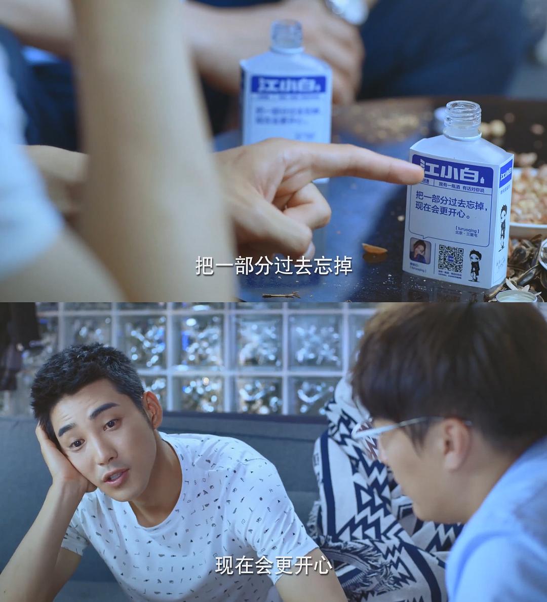 《为了你我愿意热爱整个世界》剧照第38张图片