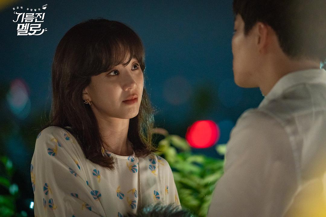 《油腻的浪漫》剧照