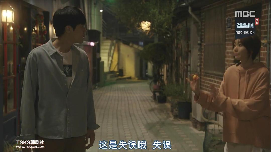 《疯了，因为你！》剧照第57张图片