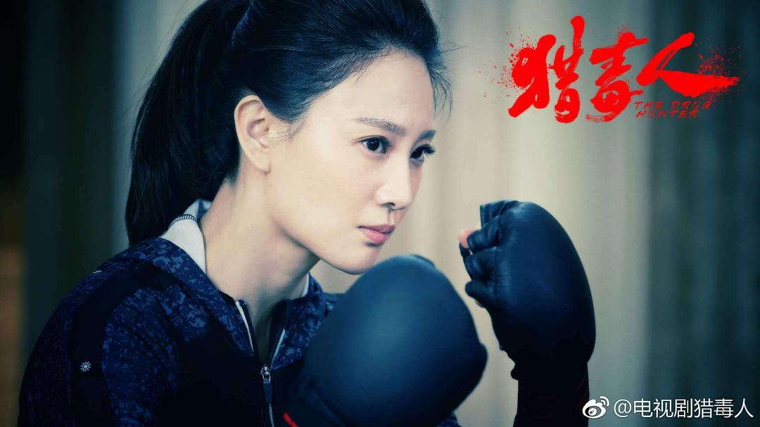 《猎毒人》剧照第26张图片