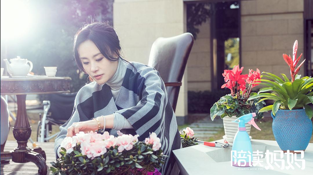 《陪读妈妈》剧照