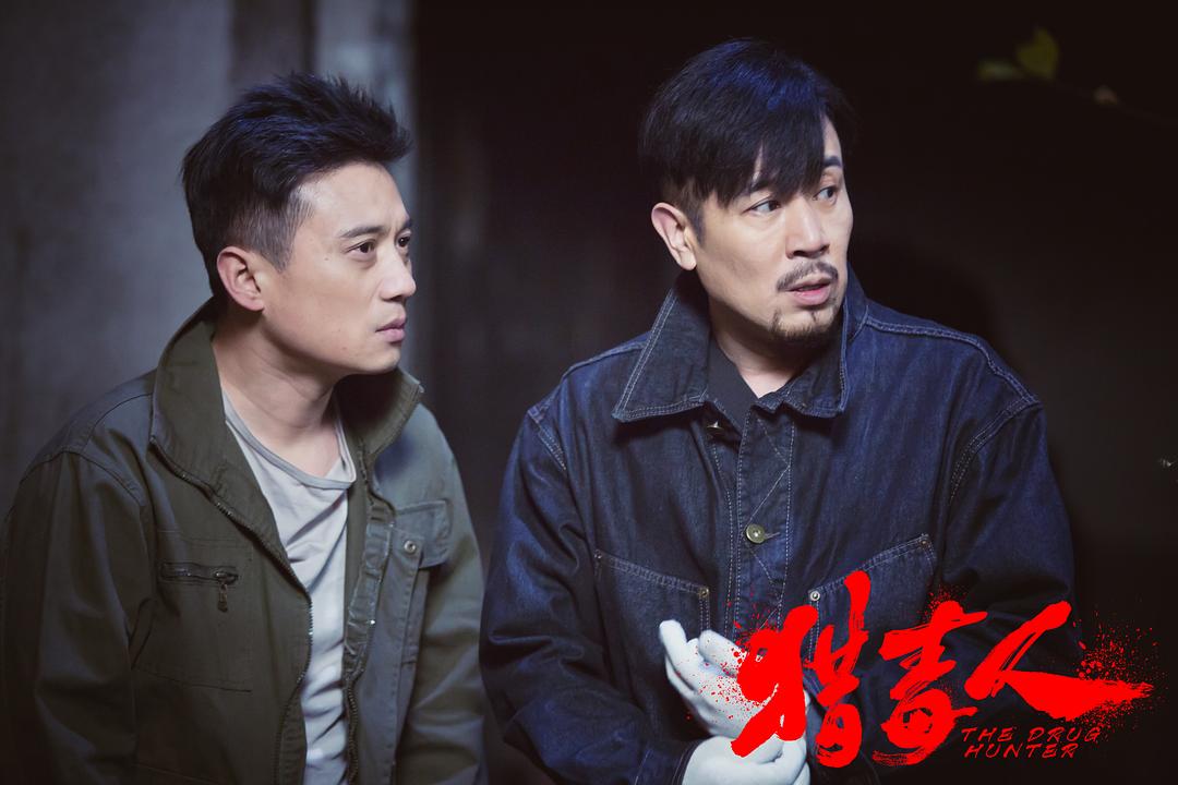 《猎毒人》剧照第15张图片