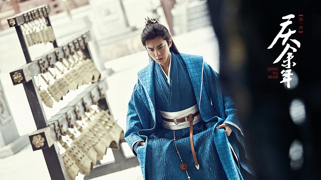 《庆余年第一季》海报第12张图片