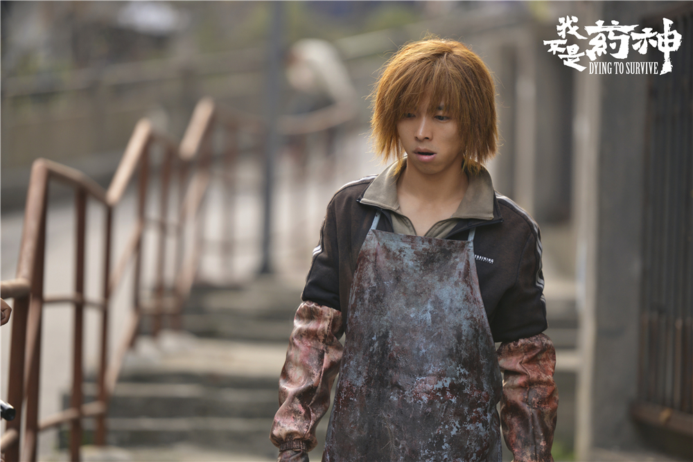 《我不是药神》剧照第18张图片