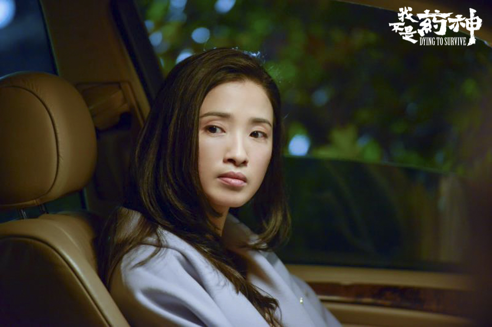 《我不是药神》剧照第50张图片