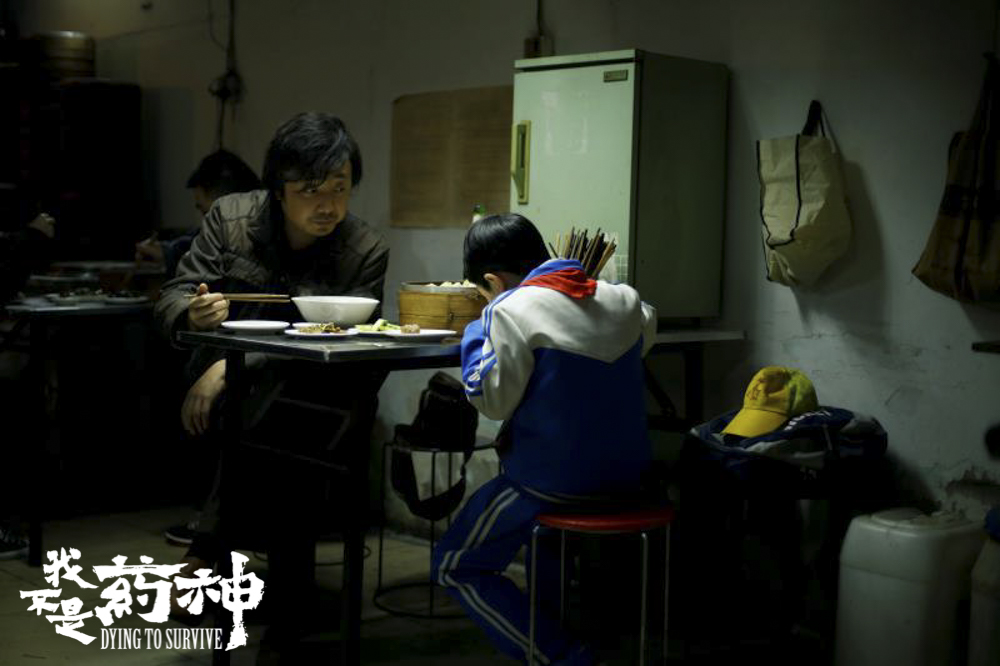 《我不是药神》剧照第47张图片