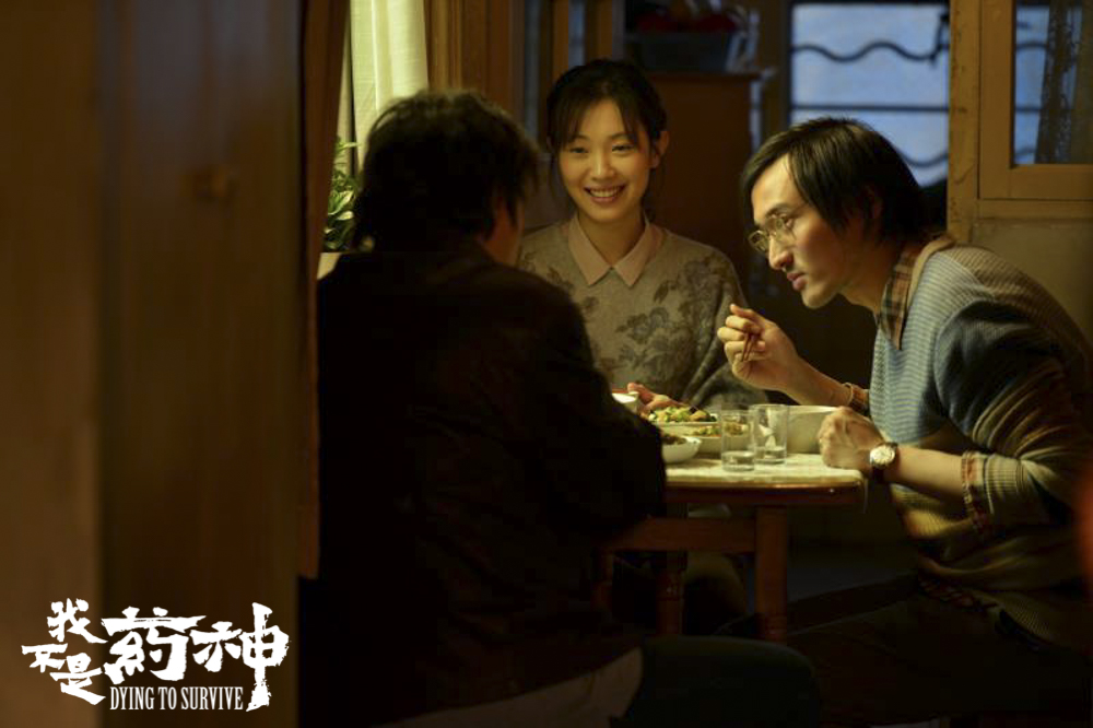 《我不是药神》剧照第16张图片