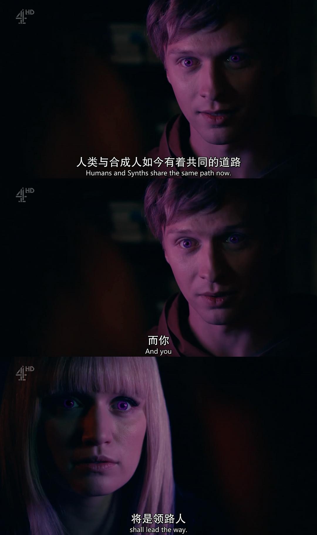 《真实的人类第三季》海报第56张图片