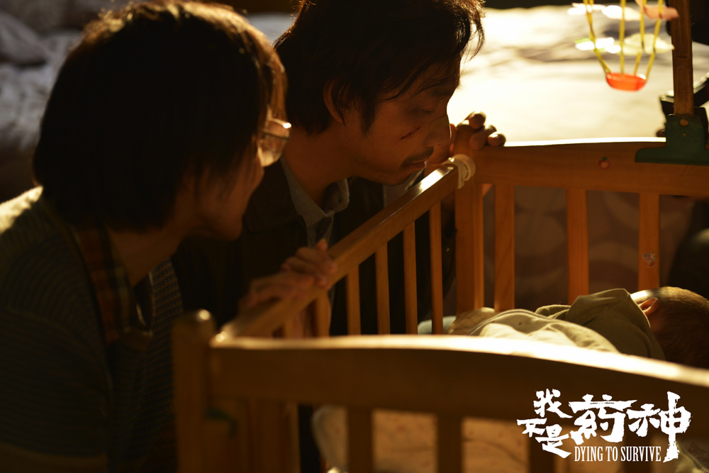 《我不是药神》剧照第45张图片