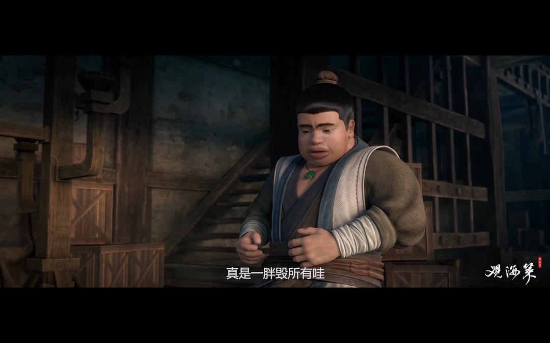 《观海策》剧照