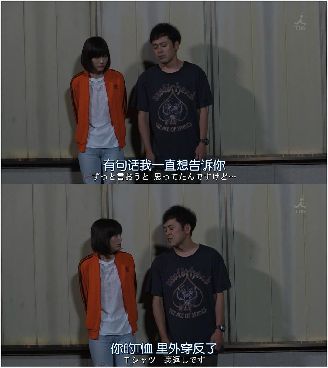 《深海鱼男》剧照