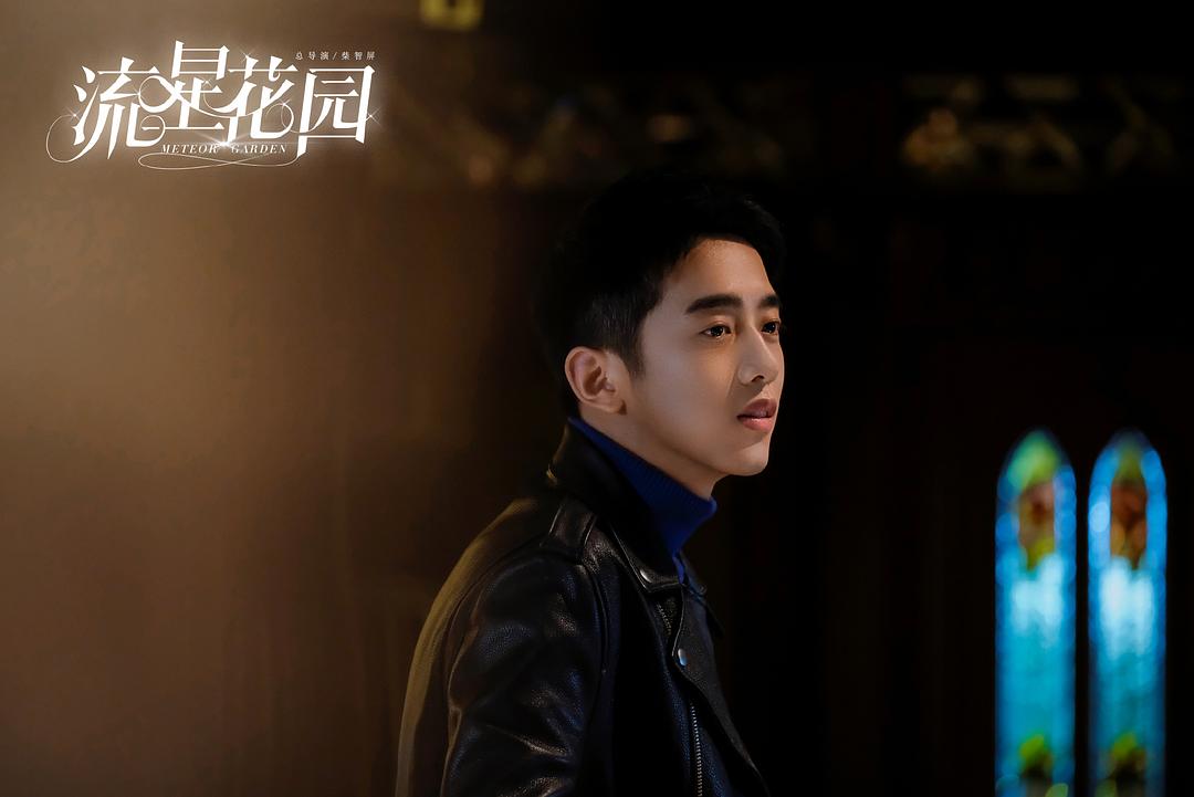 《流星花园》海报第58张图片
