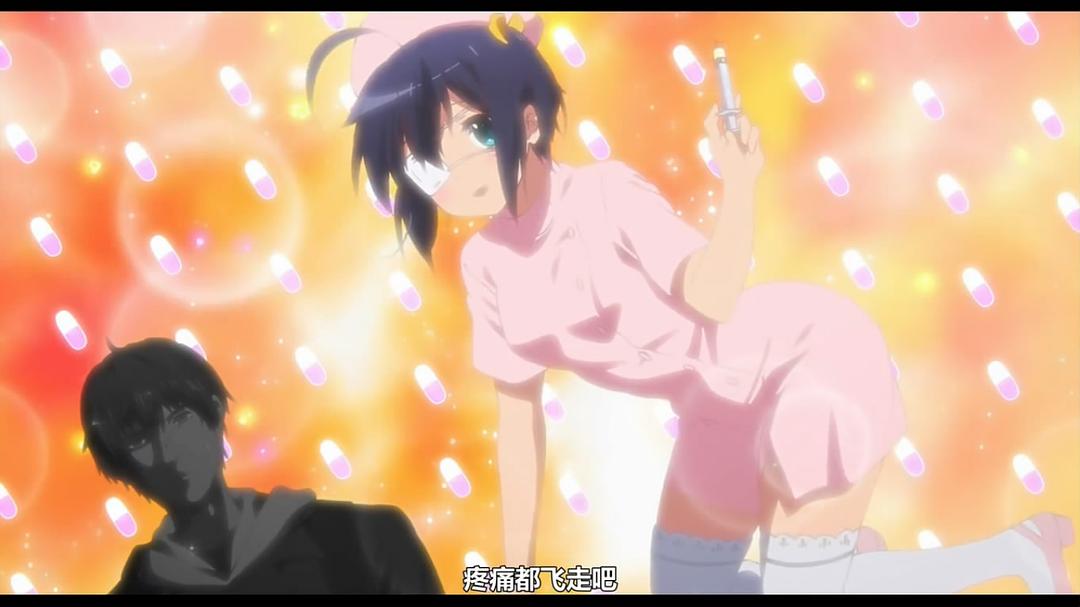 《中二病也要谈恋爱！剧场版-TakeOnMe-》剧照