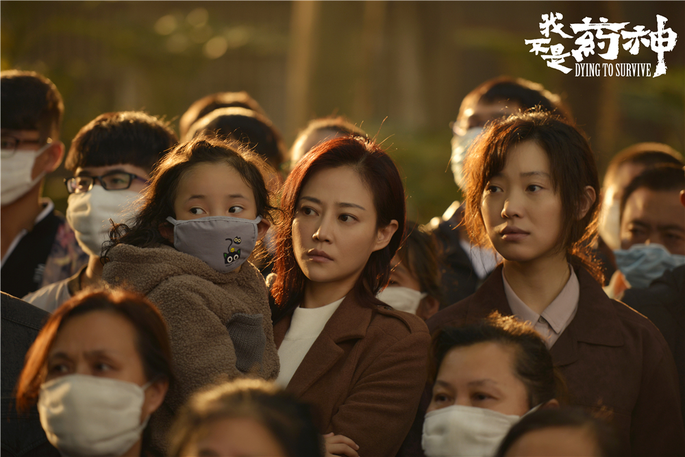 《我不是药神》剧照第41张图片