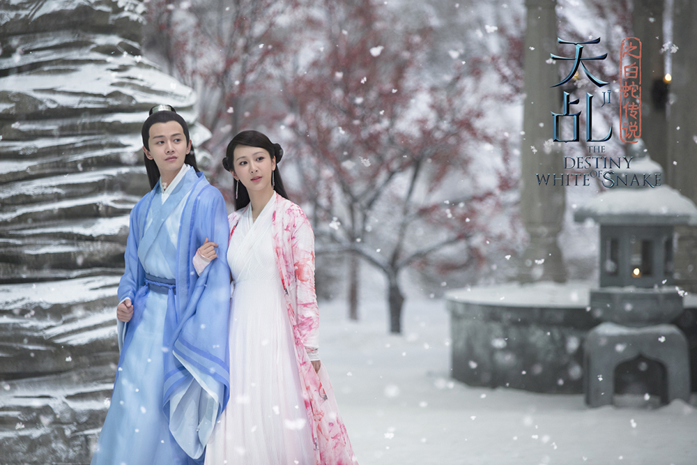 《天乩之白蛇传说》剧照第31张图片